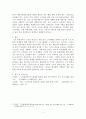 노인학습자를 위한 교육프로그램 사례(구청 시청 평생교육원 등)를 찾아 출처와 함께 제시하고 이를 비판적으로 분석하세요 5페이지