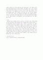 원격교육 프로그램을 위해 분석 설계의 절차에 따른 교과목 기획서를 작성하시오 5페이지