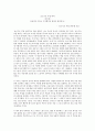 독후감)글쓰기로 부업하라 1페이지