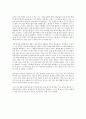 독후감)글쓰기로 부업하라 3페이지