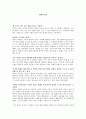 [독후감] 헌법의 풍경 1페이지