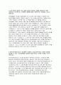 한국국토정보공사자기소개서자소서 한국국토정보공사자기소개서 한국국토정보공사자소서 한국국토정보공사자기소개서 예문 한국국토정보공사 신입사원 자소서 한국국토정보공사자기소개서 한국국토정보공사 3페이지