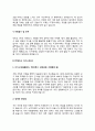 PC정비사 자기소개서 컴퓨터정비사 자소서 PC정비원 자기소개서 컴퓨터수리원 자소서 4페이지