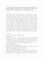 요즘 문제가 되고 있는 저출산 고령화 현상 중에서 저출산의 실태를 보건복지부 출산장려 홍보물(동영상 통계자료 등)을 기초로 각자 거주하고 있는 지방의 출산장려 정책을 조사하고 본 2페이지