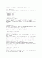 요즘 문제가 되고 있는 저출산 고령화 현상 중에서 저출산의 실태를 보건복지부 출산장려 홍보물(동영상 통계자료 등)을 기초로 각자 거주하고 있는 지방의 출산장려 정책을 조사하고 본 4페이지