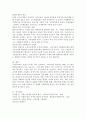 요즘 문제가 되고 있는 저출산 고령화 현상 중에서 저출산의 실태를 보건복지부 출산장려 홍보물(동영상 통계자료 등)을 기초로 각자 거주하고 있는 지방의 출산장려 정책을 조사하고 본 5페이지