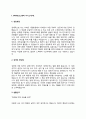 JAVA프로그래머 자기소개서 자바 프로그래머 자소서 3페이지