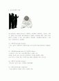 청소년자살 원인과 특성분석및 청소년자살의 사회적의미와 예방대책분석 및 제언 - 청소년자살 연구레포트 3페이지