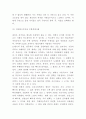 청소년자살 원인과 특성분석및 청소년자살의 사회적의미와 예방대책분석 및 제언 - 청소년자살 연구레포트 5페이지