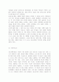 청소년자살 원인과 특성분석및 청소년자살의 사회적의미와 예방대책분석 및 제언 - 청소년자살 연구레포트 6페이지