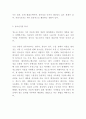 청소년자살 원인과 특성분석및 청소년자살의 사회적의미와 예방대책분석 및 제언 - 청소년자살 연구레포트 7페이지