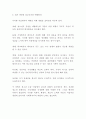 청소년자살 원인과 특성분석및 청소년자살의 사회적의미와 예방대책분석 및 제언 - 청소년자살 연구레포트 10페이지