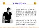 [일상 속 과학 사례] 과학콘서트 일상 속 다양한 과학 이야기 2페이지