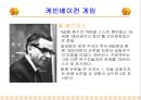 [일상 속 과학 사례] 과학콘서트 일상 속 다양한 과학 이야기 4페이지