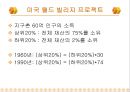 [일상 속 과학 사례] 과학콘서트 일상 속 다양한 과학 이야기 12페이지