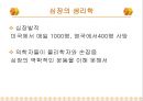 [일상 속 과학 사례] 과학콘서트 일상 속 다양한 과학 이야기 13페이지