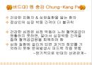 [일상 속 과학 사례] 과학콘서트 일상 속 다양한 과학 이야기 14페이지