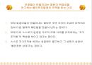 [일상 속 과학 사례] 과학콘서트 일상 속 다양한 과학 이야기 24페이지
