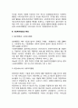 [조사/분석] 사회복지행정의 개념과 특성  3페이지