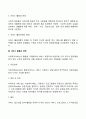 사회복지서비스 전달체계 4페이지