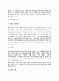 [사회보장] 사회보장의 개념과 범위 사회보장의 이념 사회보장의 기능 4페이지