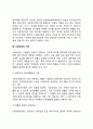 [사회보장] 사회보장의 개념과 범위 사회보장의 이념 사회보장의 기능 5페이지