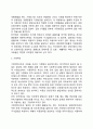 아동복지서비스 프로그램(지지적 서비스 보충적 서비스 대리적 서비스) 7페이지