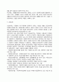 아동복지서비스 프로그램(지지적 서비스 보충적 서비스 대리적 서비스) 8페이지