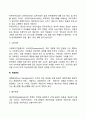 사회복지행정의 조직(조직구조 리더십 인사관리 재정관리) 6페이지