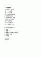 사회복지법의 개념과 목적 및 유형 사회복지법의 법적 체계 사회복지법의 법원 2페이지