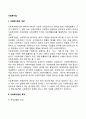사회복지법의 개념과 목적 및 유형 사회복지법의 법적 체계 사회복지법의 법원 3페이지