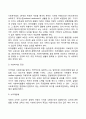 사회복지법의 개념과 목적 및 유형 사회복지법의 법적 체계 사회복지법의 법원 4페이지