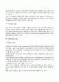 사회복지법의 개념과 목적 및 유형 사회복지법의 법적 체계 사회복지법의 법원 5페이지