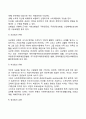 사회복지법의 개념과 목적 및 유형 사회복지법의 법적 체계 사회복지법의 법원 6페이지