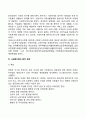 사회복지법의 개념과 목적 및 유형 사회복지법의 법적 체계 사회복지법의 법원 7페이지