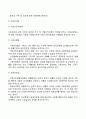 사회복지법의 개념과 목적 및 유형 사회복지법의 법적 체계 사회복지법의 법원 8페이지