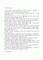 사회복지법의 개념과 목적 및 유형 사회복지법의 법적 체계 사회복지법의 법원 9페이지