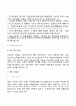 사회복지법의 개념과 목적 및 유형 사회복지법의 법적 체계 사회복지법의 법원 10페이지