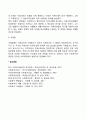 사회복지법의 개념과 목적 및 유형 사회복지법의 법적 체계 사회복지법의 법원 13페이지