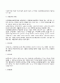 [사회보험법] 사회보험의 개념과 특징 - 산업재해보상보험 국민건강보험 국민연금 고용보험 9페이지