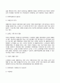 [사회보험법] 사회보험의 개념과 특징 - 산업재해보상보험 국민건강보험 국민연금 고용보험 14페이지