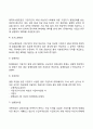 [사회보험법] 사회보험의 개념과 특징 - 산업재해보상보험 국민건강보험 국민연금 고용보험 16페이지