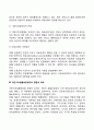 [공공부조] 국민기초생활보장제도의 내용과 기본원칙 의료급여의 범위와 문제점 및 개선방안 공공부조제도의 쟁점과 과제 10페이지