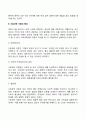 사회복지조사의 목적과 중요성 사회복지조사의 과정(단계) 사회복지조사 연구 시 고려사항 4페이지