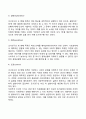 사회복지조사의 목적과 중요성 사회복지조사의 과정(단계) 사회복지조사 연구 시 고려사항 6페이지