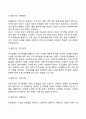 사회복지조사의 목적과 중요성 사회복지조사의 과정(단계) 사회복지조사 연구 시 고려사항 9페이지