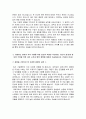 한국건설생활환경시험연구원 자소서 면접 한국건설생활환경시험연구원(KCL) 정규직 전환형 인턴 자기소개서 3페이지