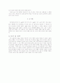액체의 밀도 측정 - Hare 장치(결과) 3페이지