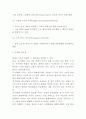 SCM 공급사슬관리 구축전략필요성도입효과분석및 SCM 도입 기업사례분석및 미래방향연구 -SCM 연구레포트 4페이지