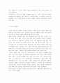 SCM 공급사슬관리 구축전략필요성도입효과분석및 SCM 도입 기업사례분석및 미래방향연구 -SCM 연구레포트 5페이지